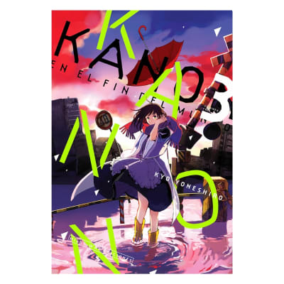 KANON EN EL FIN DEL MUNDO 03 - Milkyway1