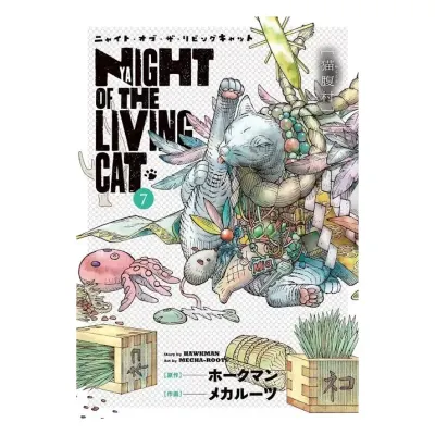NYAIGHT OF THE LIVING CAT 07 - PANINI ESPAÑA