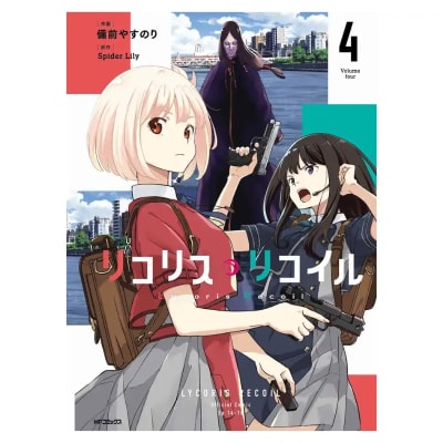 LYCORIS RECOIL 04 - PANINI ARGENTINA1