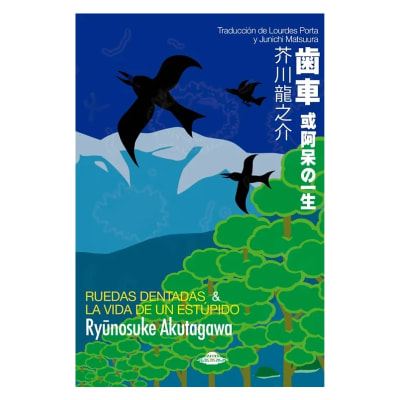 Ruedas dentadas y La vida de un estúpido