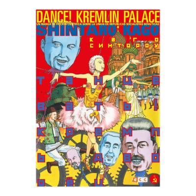 Dance! Kremlin Palace - ECC1