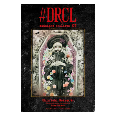 #DRCL MIDNIGHT CHILDREN 03 - Milkyway1