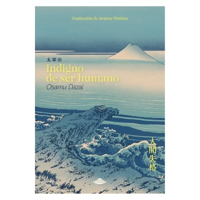 Indigno de ser humano (NE) - Abducción Editorial