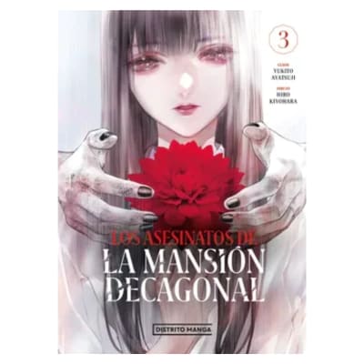LOS ASESINATOS DE LA MANSION DECAGONAL 03 - DISTRITO MANGA