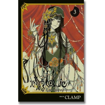 XXX HOLIC 03 - KAMITE1