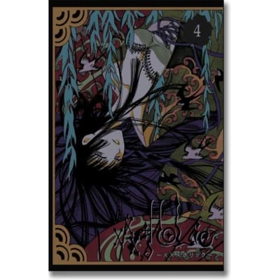 XXX HOLIC 04 - KAMITE1