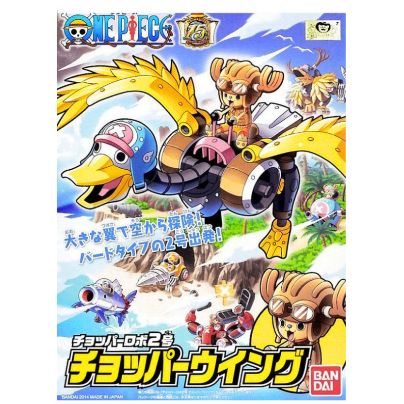 Chopper Robot2 Chopper Wing 0