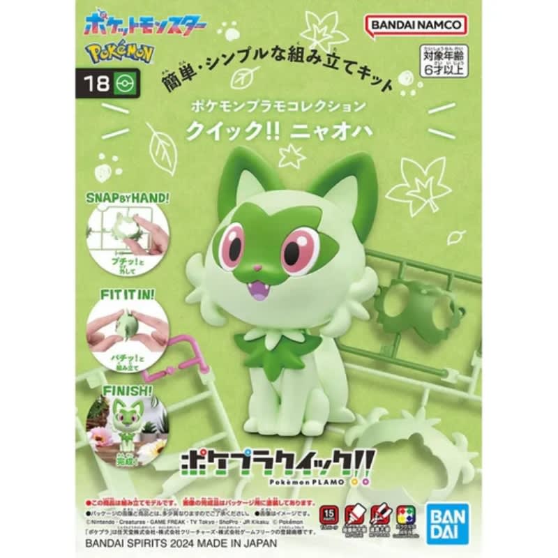 Model Kit POKEMON SPRIGATITO BANDAI HOBBY 1