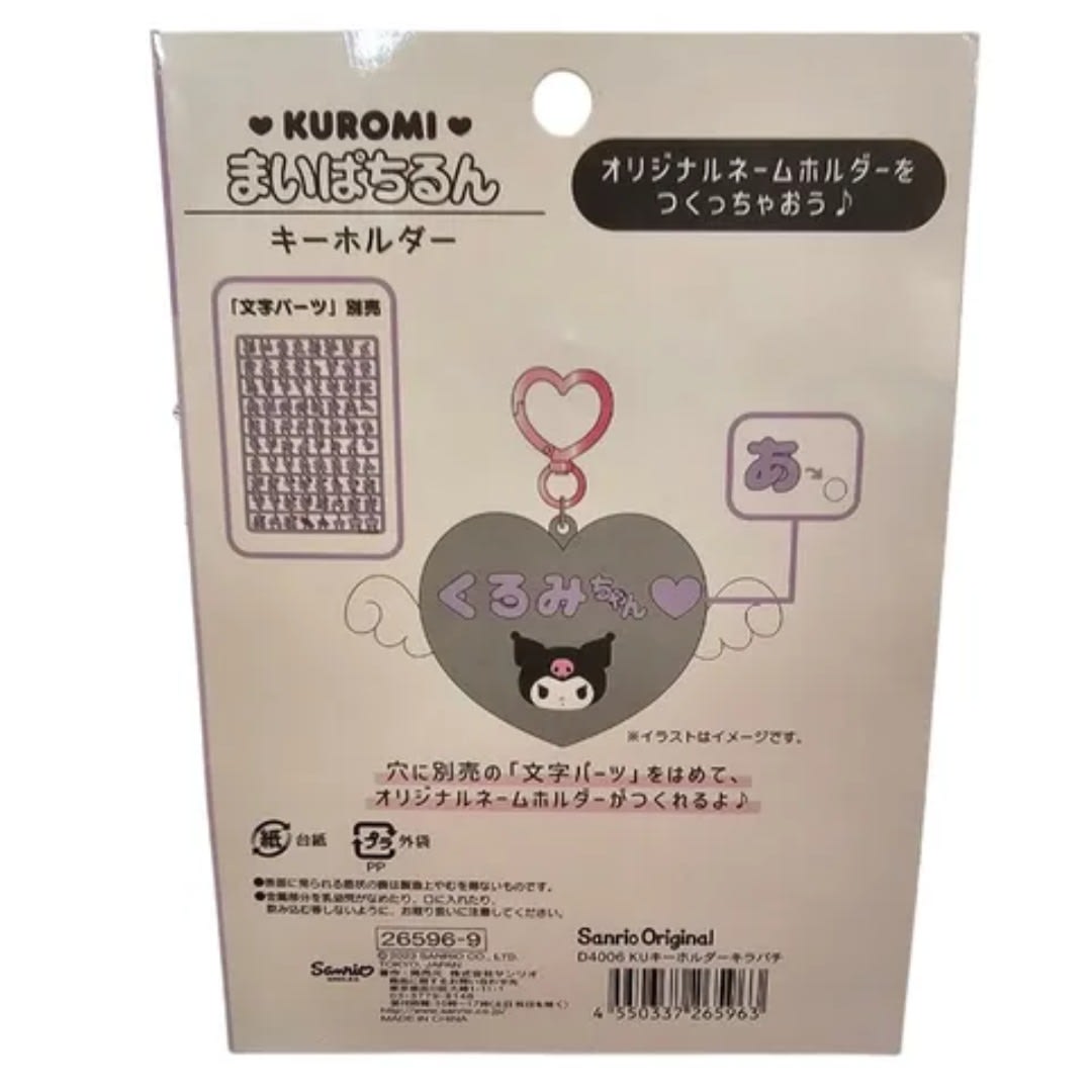 (Mai Pachi Run Series) Sanrio Winged Heart Keychain14