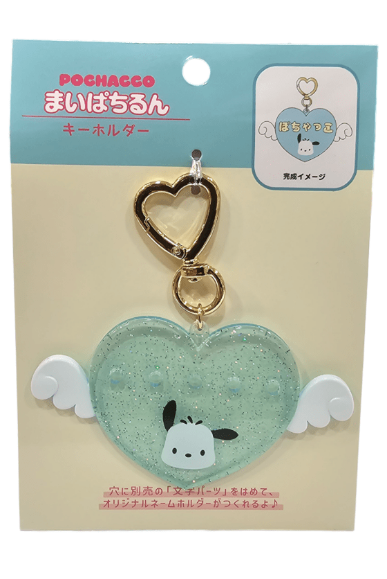 (Mai Pachi Run Series) Sanrio Winged Heart Keychain5