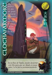 Clochafarmore - Arte Shogun