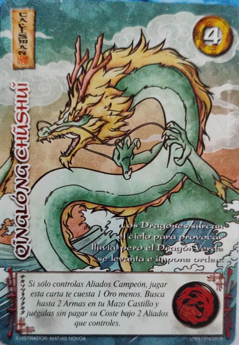 Qinlong Chushui (LPE4 - Real)1