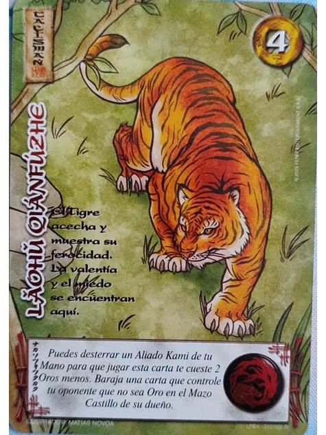 Laohu Qianfuzhe (LPE4 - Real)1