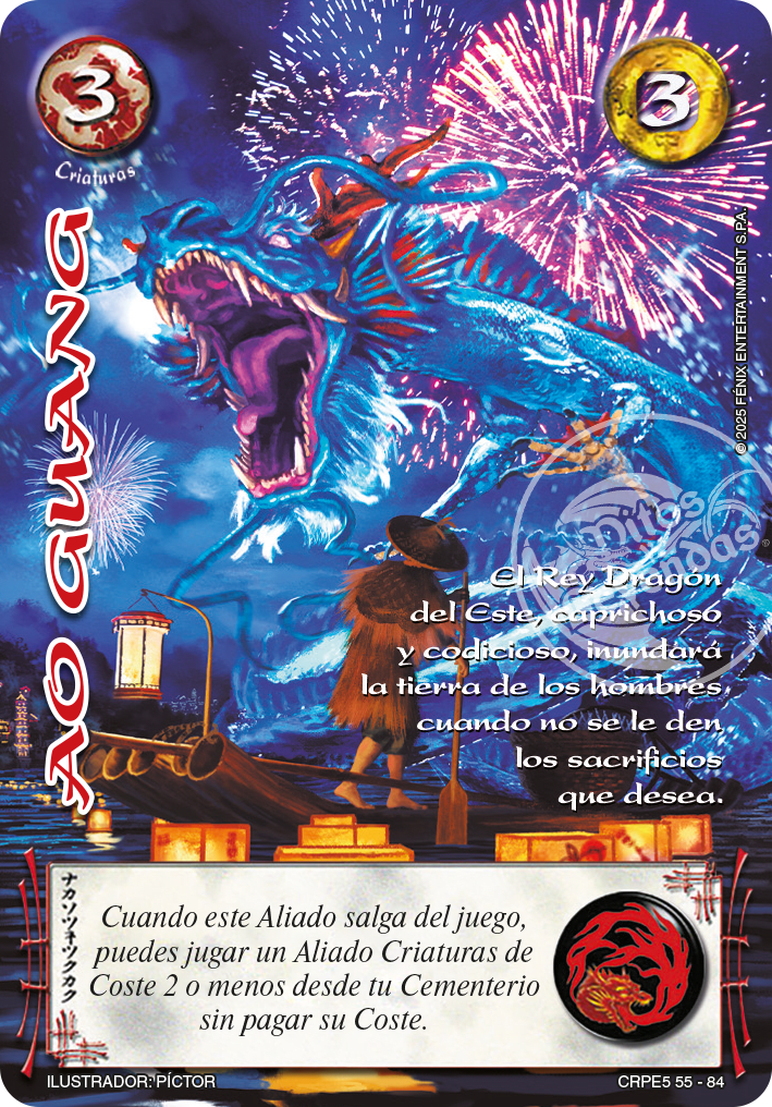 Ao Guang1