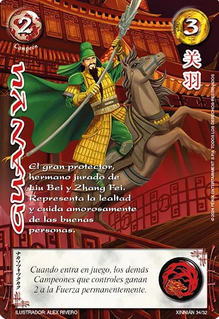 Guan Yu1