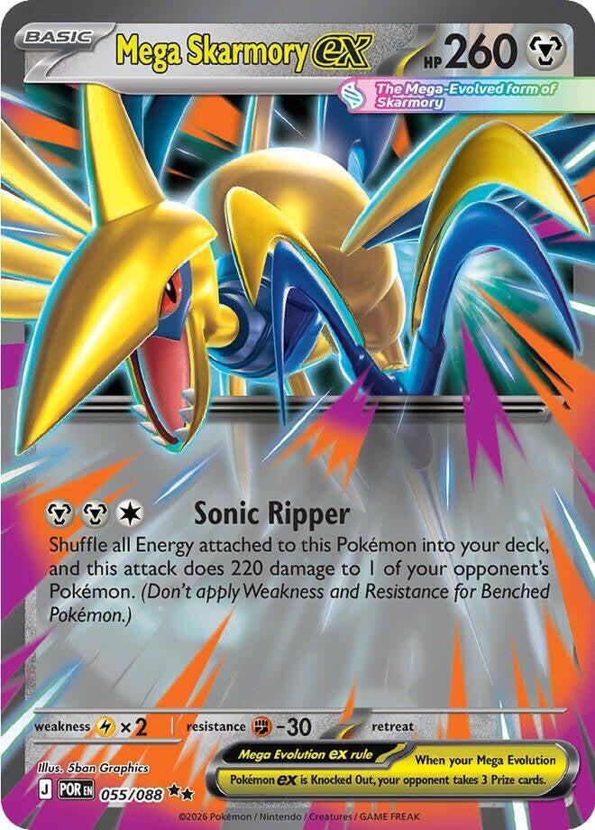 Mega Skarmory EX1