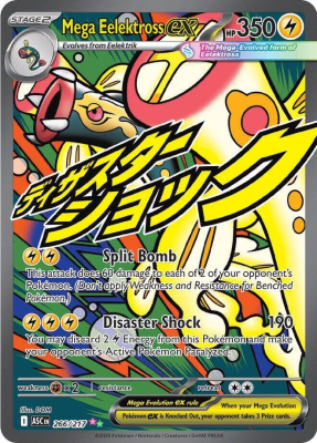Mega Eelektross ex - 266/2171