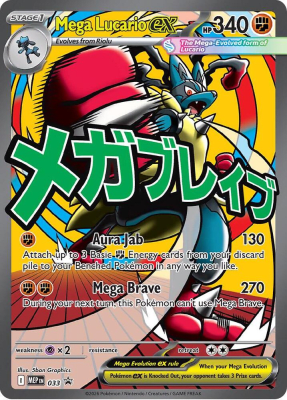 Mega Lucario ex - 033 Promo