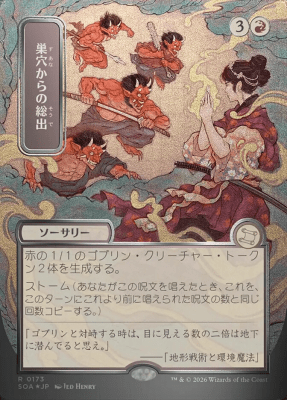 Empty the Warrens (JPN Alternate Art Silver Scroll Foil)1