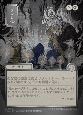 Zombify (JPN Alternate Art Silver Scroll Foil)1