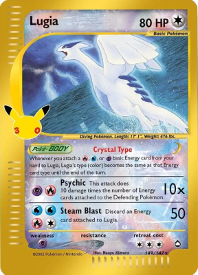 Lugia - 149/1471
