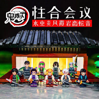 Bloque Construcción Hashira Meeting Demon Slayer 1131 Pcs1