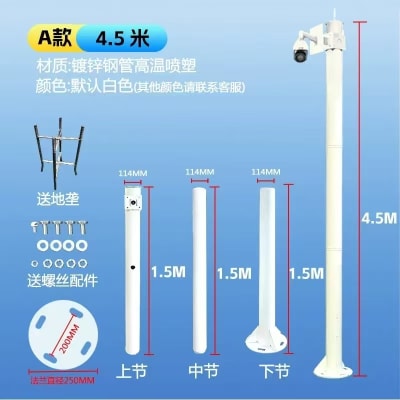 POSTE Ajustable 4MT/6MT(Opcional)Poste de soporte para cámaras de vigilancia Color:Blanco1