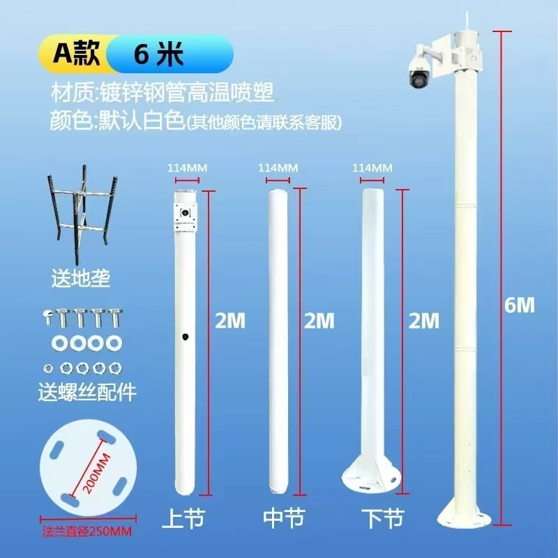 POSTE Ajustable 4MT/6MT(Opcional)Poste de soporte para cámaras de vigilancia Color:Blanco2