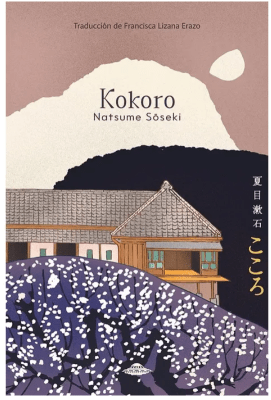 KOKORO BIG SUR
