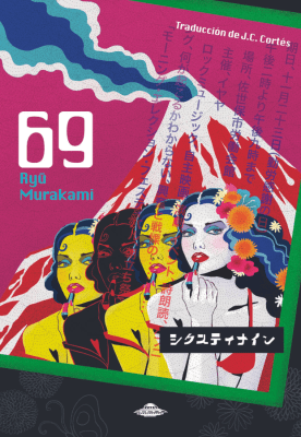 69 RYÜ MURAKAMI