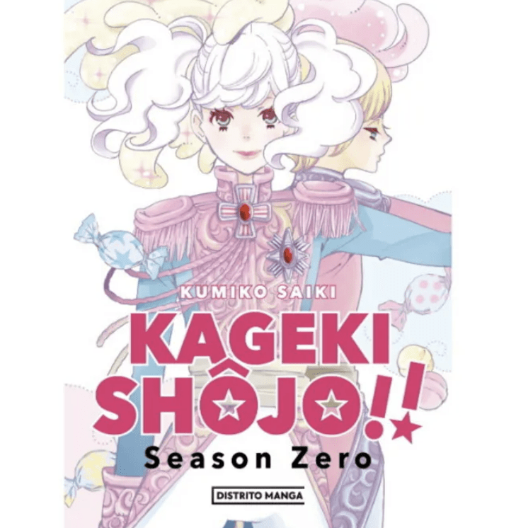 KAGEKI SHOJO SEASON ZERO1