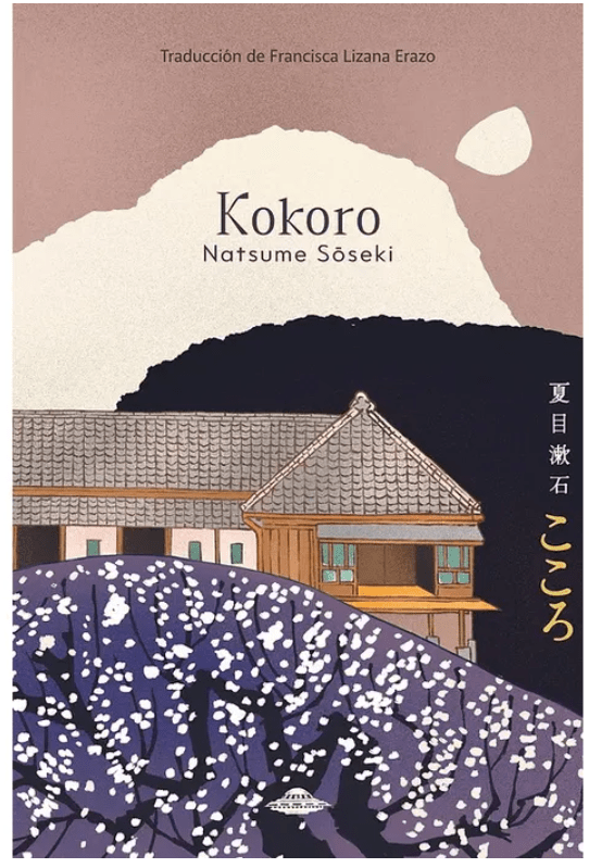 KOKORO BIG SUR1