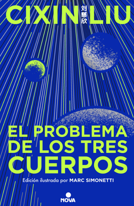 EL PROBLEMA DE LOS TRES CUERPOS (ED. ILUSTRADA)1