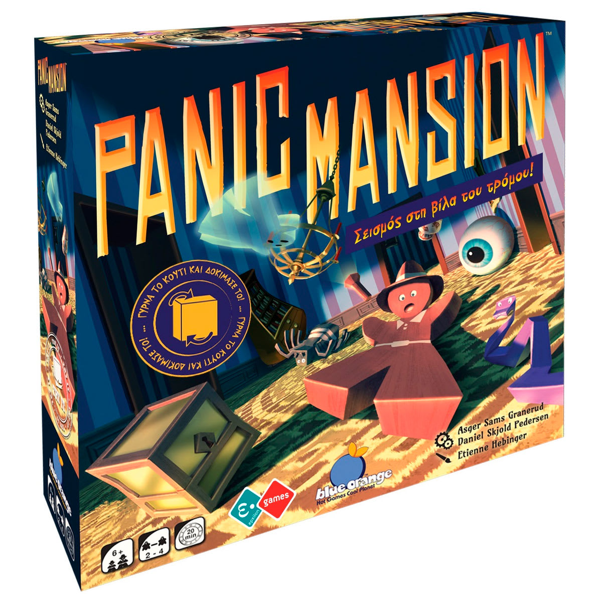 Panic Mansion2