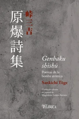 Genbaku shishu