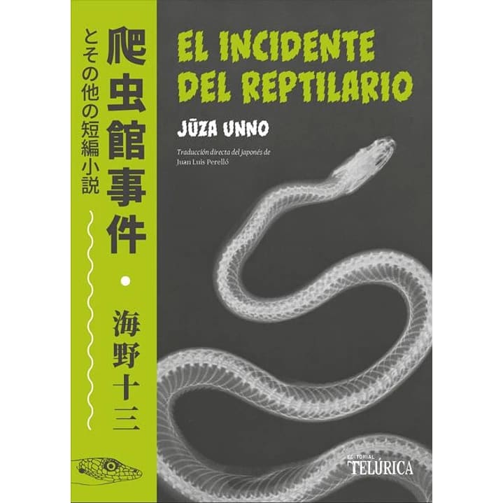El incidente del reptilario1