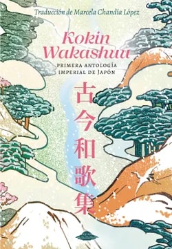Kokin Wakashuu1