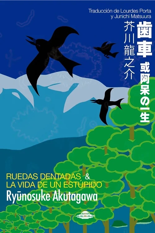 Ruedas dentadas y La vida de un estúpido1