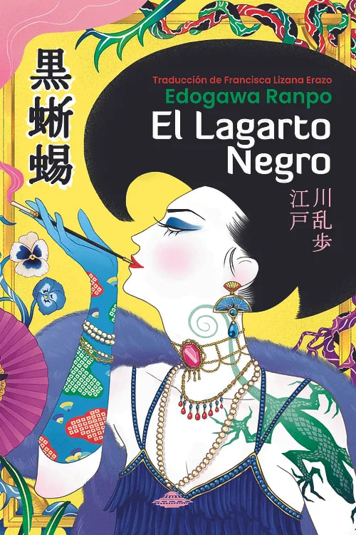 Edogawa Ranpo1