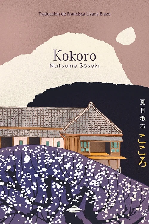 Kokoro1