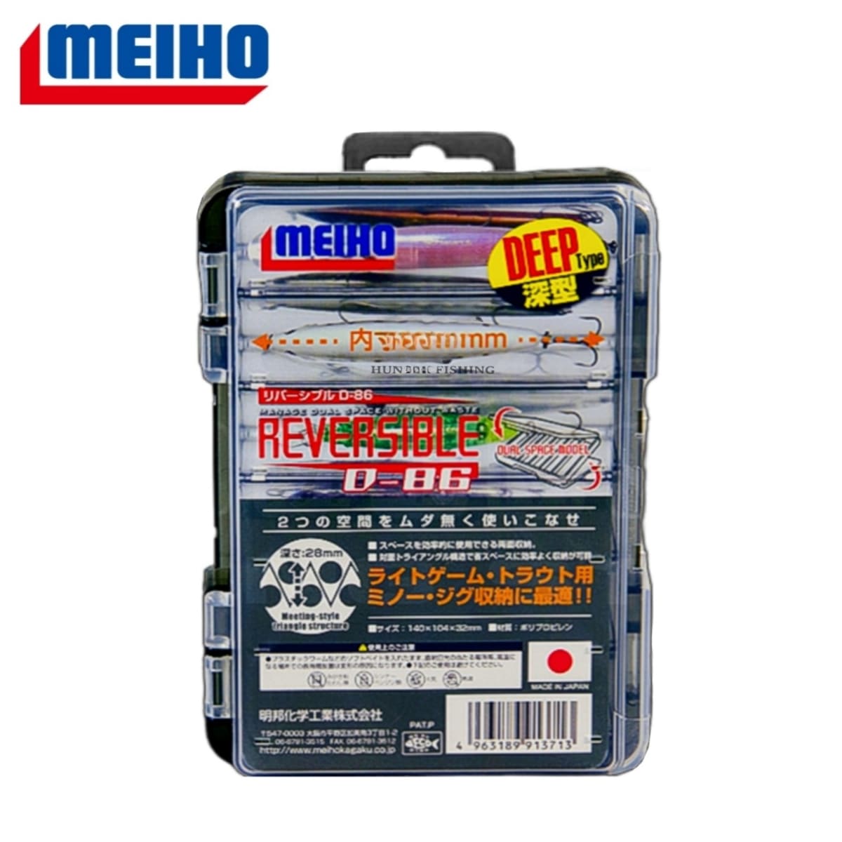CAJA MEIHO REVERSIBLE1