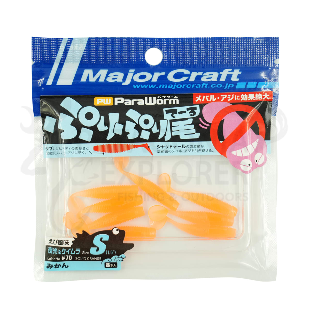 VINILO MAJORCRAFT PARA WORM VARIEDADES PW PRI 1.5