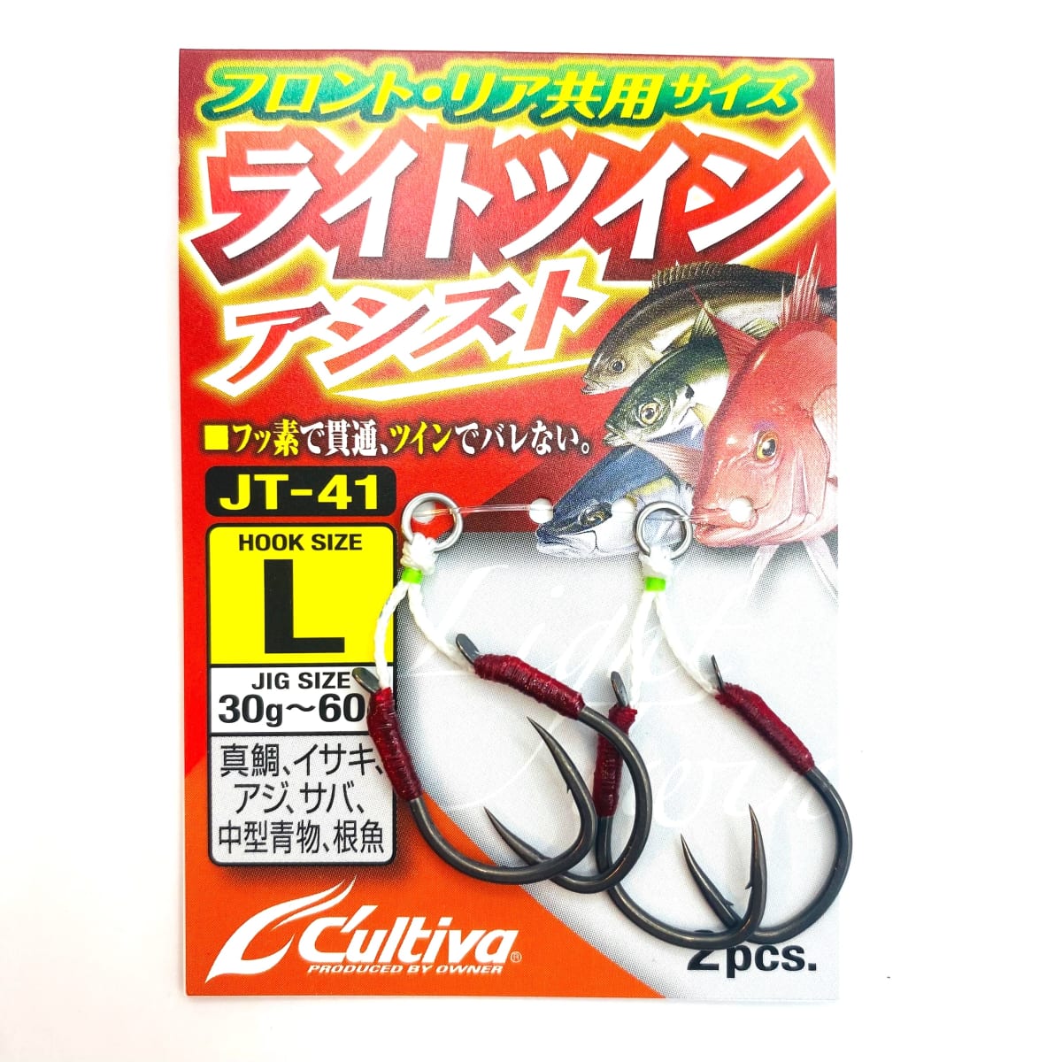 ANZUELO ASISTENTE CULTIVA M2