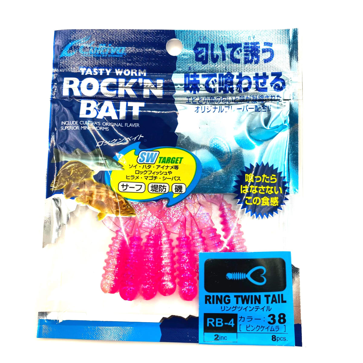 VINILOS UL RING TWIN TAIL 2,2-#38/ 8 UNIDADES2