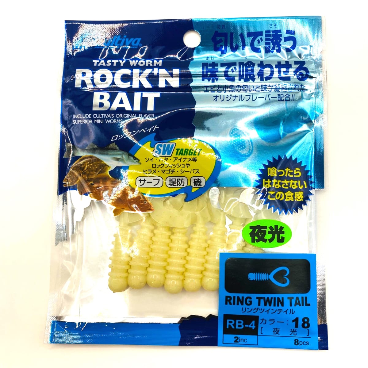 VINILOS UL RING TWIN TAIL 2,0-#17/ 8 UNIDADES2