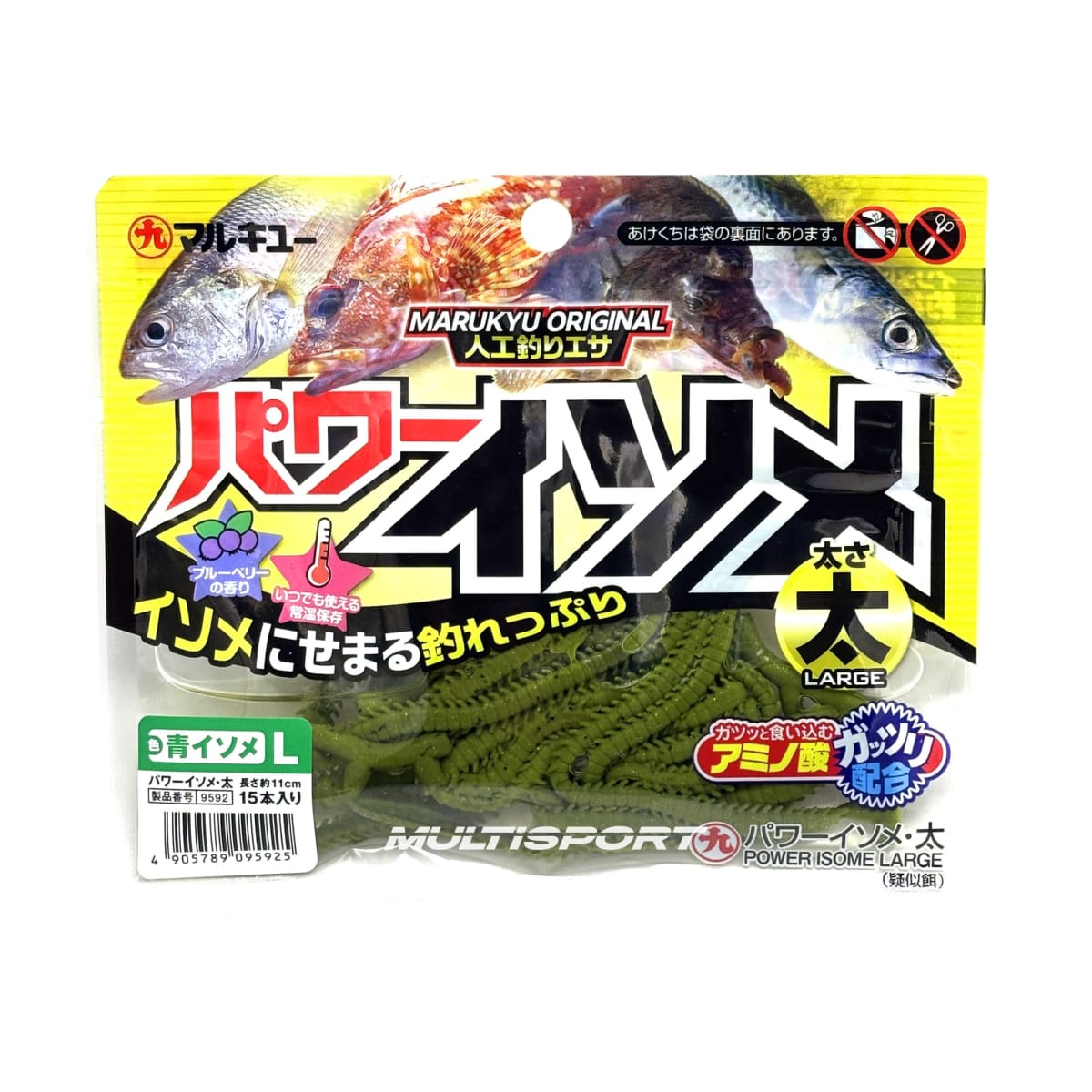EGOGEAR POWER ISOME L1