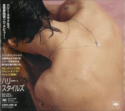 HARRY STYLES - HARRY STYLES (JAPONES)