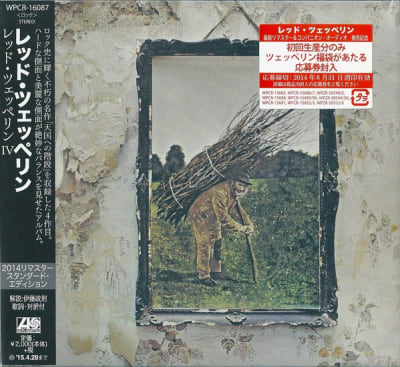 LED ZEPPELIN - IV (JAPONES)