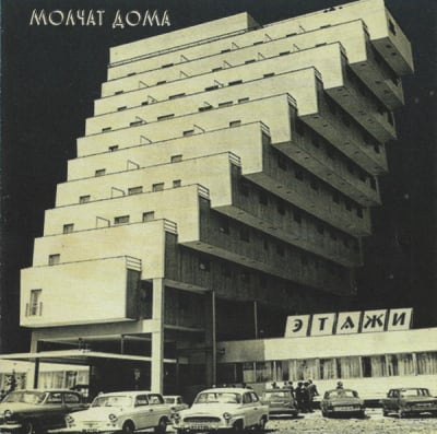 MOLCHAT DOMA CD ETAZHI