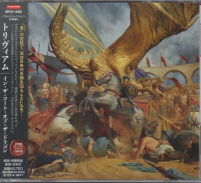 TRIVIUM CD IN THE COURT OF THE DRAGON - JPN